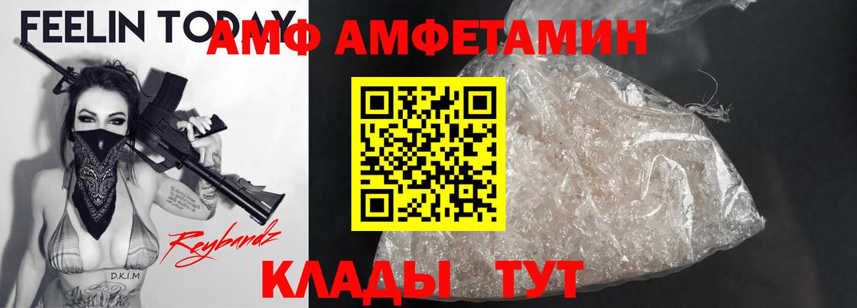 Амфетамин Розовый Надым