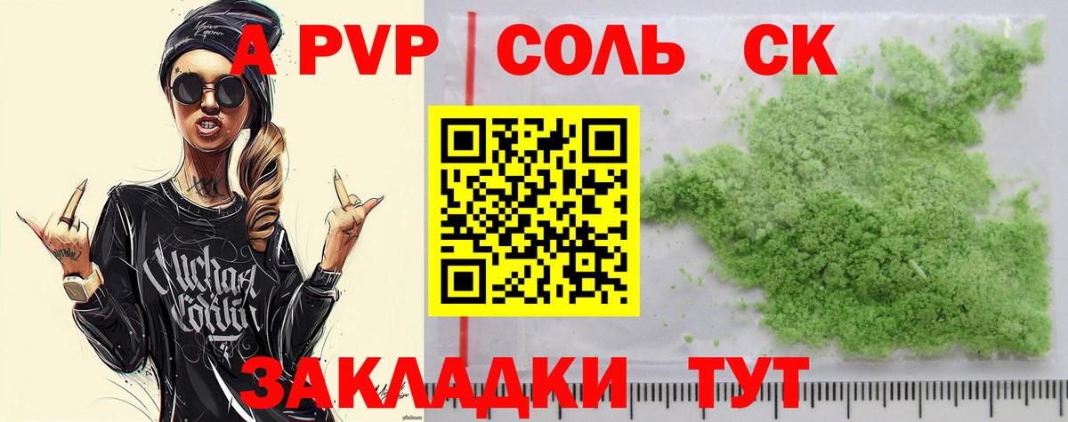 Alfa_PVP крисы CK  A-PVP СК КРИС  Надым  Alpha PVP мука  Вход с VPN 