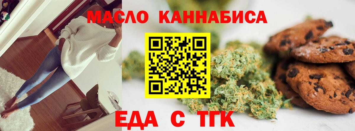 Надым  Canna-Cookies марихуана  Вход с VPN 