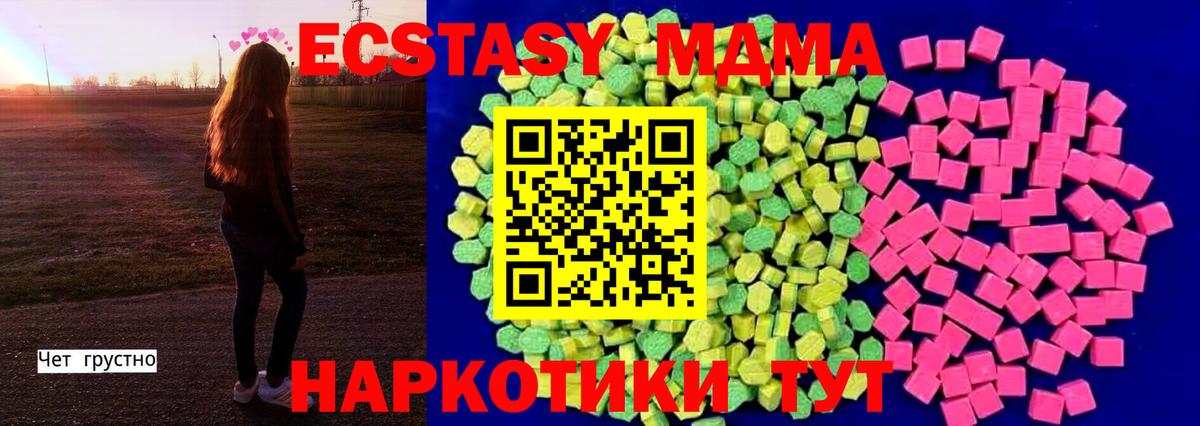 ЭКСТАЗИ ешки Надым
