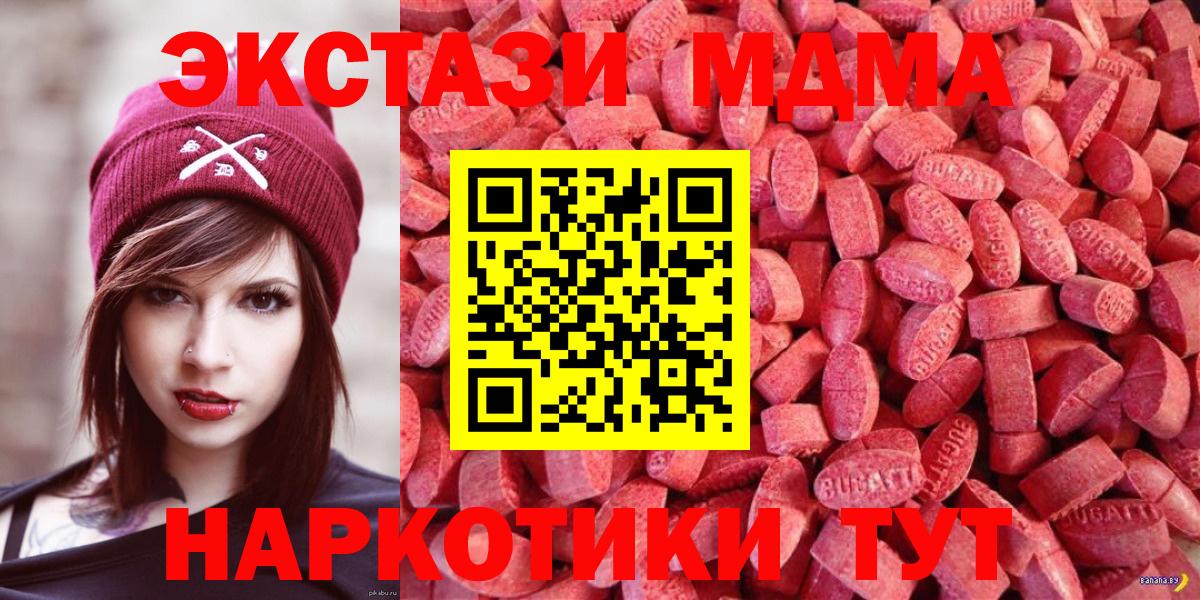 Надым  Ecstasy 280 MDMA  Вход с VPN  ЭКСТАЗИ таблы 