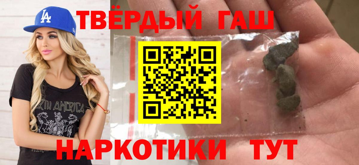 Гашиш VHQ  Вход с VPN  Надым  ГАШ индика сатива 
