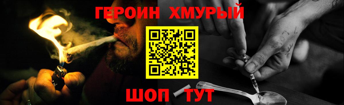 Героин белый  Вход с VPN  Надым 