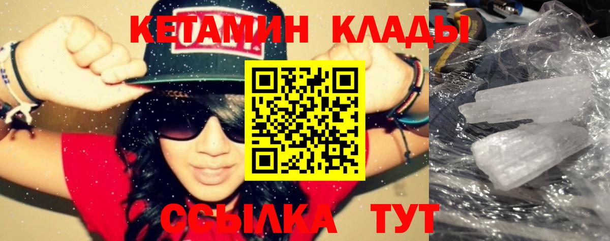 маркетплейс телеграм  Кетамин VHQ  Вход с VPN  Надым 