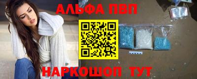 альфа пвп Старая Купавна