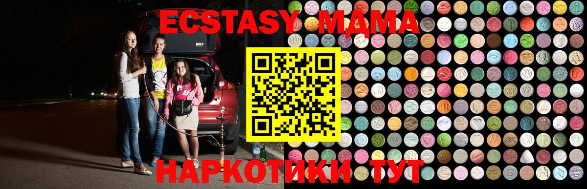 MDMA молли  Вход с VPN  МДМА  МДМА VHQ  Надым 