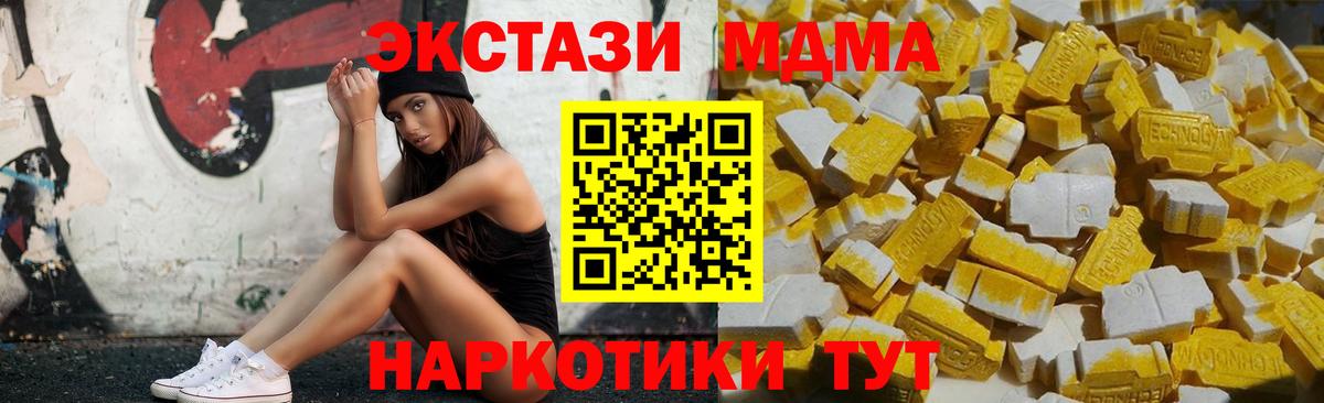 МДМА VHQ Надым