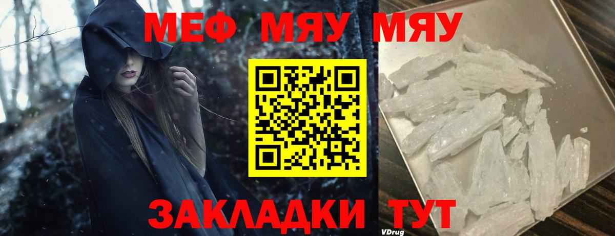 Мефедрон  Мефедрон 4 MMC  Меф 4 MMC  Вход с VPN  как найти закладки  Надым 