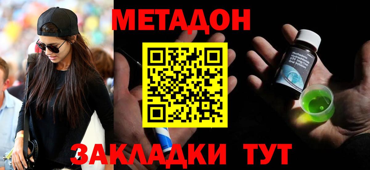 МЕТАДОН белоснежный  Метадон кристалл  дарк нет как зайти  Надым  Вход с VPN 