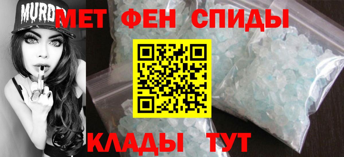 МЕТАМФЕТАМИН мет  Вход с VPN  Надым 
