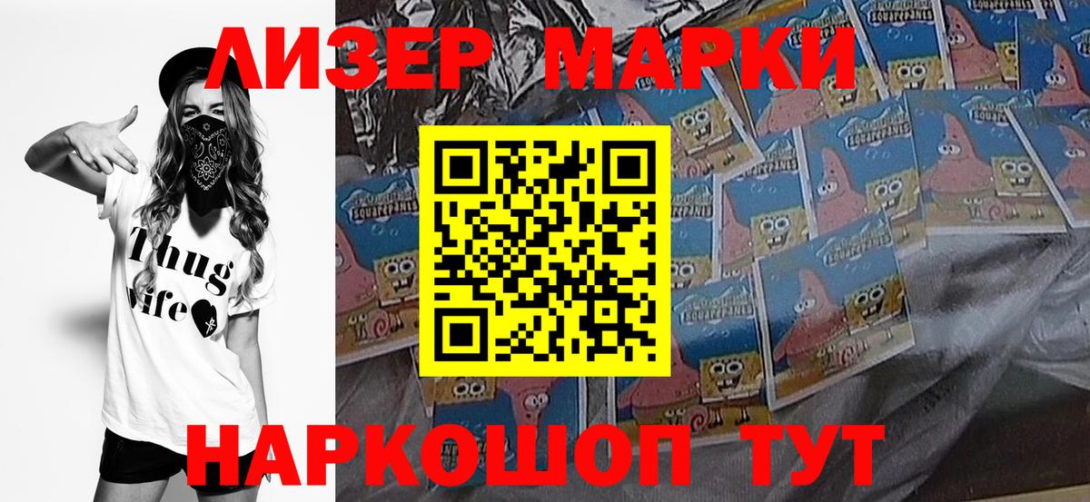 Марки N-bome 1,5мг  Марки N-bome 1,5мг  Надым  Вход с VPN 