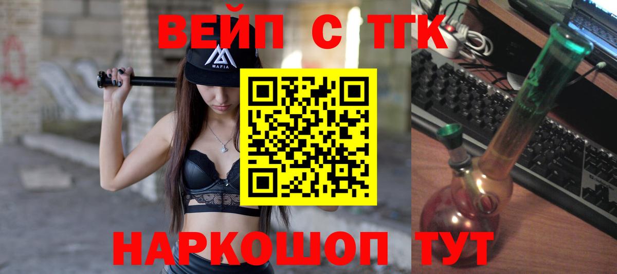 ТГК THC oil  Вход с VPN  Дистиллят ТГК вейп  Надым 